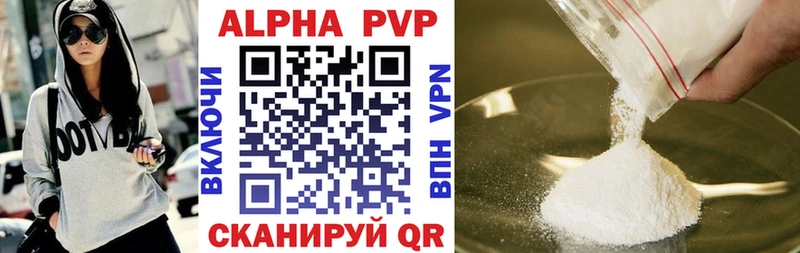 A-PVP мука  Купить где  Судак 