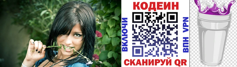 Купить где  Судак  Кодеин напиток Lean (лин) 