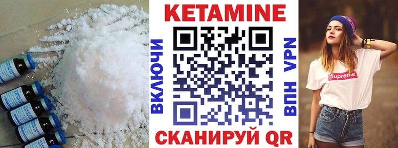 КЕТАМИН VHQ  Купить  Судак 